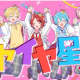 イヤイヤ星人