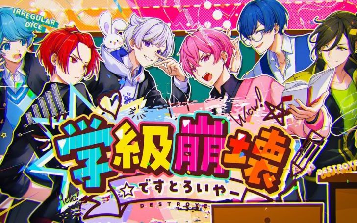いれいす ないこ 学級崩壊☆デストロイヤー 51点セット 学級崩壊☆デストロイヤー | タイピング練習の「マイタイピング」