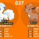 ロコン1回！