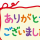 あいさつ