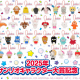 サンリオのキャラクターの名前