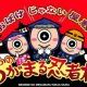 めめめのめがまる忍者村