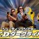 XDダークライド一回