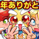 ぺけっつ