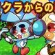 ぺけろん