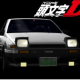 トヨタ・スプリンタートレノＡＥ８６タイピング