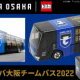 ガンバ大阪タイピング