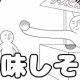 ソースせんべい