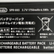 ニンテンドー3DSLLバッテリーパック