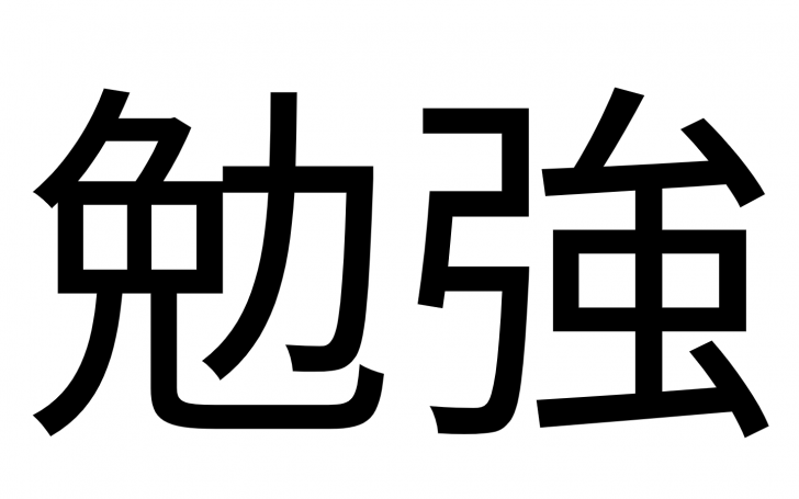背景