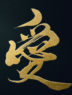 背景