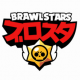 ブロスタキャラタイピング