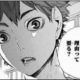 ハイキュー！！　名言集