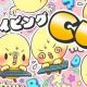 １３びょうまでにはおわれ！