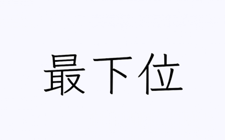 背景