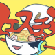 400早打ち！