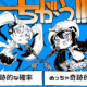 ちがう!!!