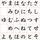 あいうえおタイピング