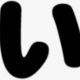 「い」を一回