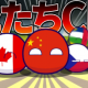 おれたちのC国