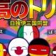 各国行ってはいけないフレーズ