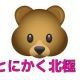 ワホー５回