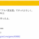 おいこれはどういうことだ