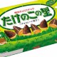 たけのこ派の集まりらしい