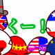 くー！