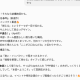 PPP連合の使い方