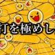 30秒で1000文字打てたら天才！！