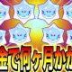 【ブロスタ】カオスドロップで何が出る！？