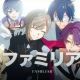ファミリア／にじさんじ