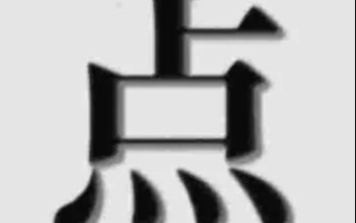 背景