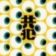 共犯
