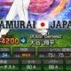 プロスピAの弾道