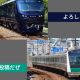 相鉄JR直通線新宿発海老名行き！
