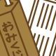 おみくじタイピング