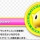 マリオ｛チコ｝一回（他の星の子の名前も）