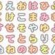 ５０音タイピング
