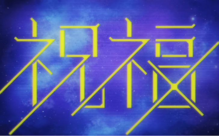 背景