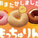 もっちゅりんタイピング
