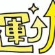 今日の運勢(゜∀。)ﾜﾋｬﾋｬﾋｬﾋｬﾋｬﾋｬ