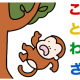 ことわざタイピング