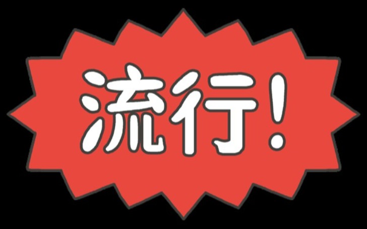 背景