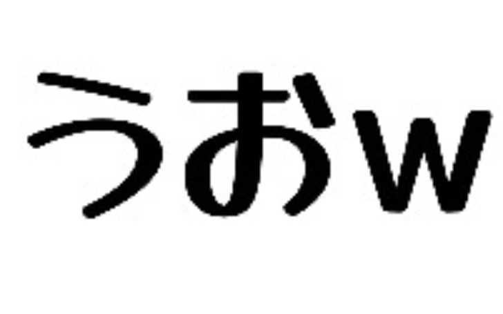 背景