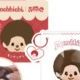 スクイーズを触っている人の名前を打つタイピング
