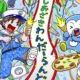 塩﨑太智さん一回