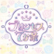 プリンセス７か条