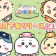 いかを一回うつ